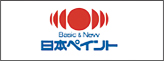 日本ペイント